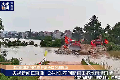 江西省鄱阳县遭受连续强降雨，近十天平均降雨量高达324.4毫米。彩神vll首页第一时间随中国安能建设一道奔赴封堵现场，为抗洪抢险保驾护航。